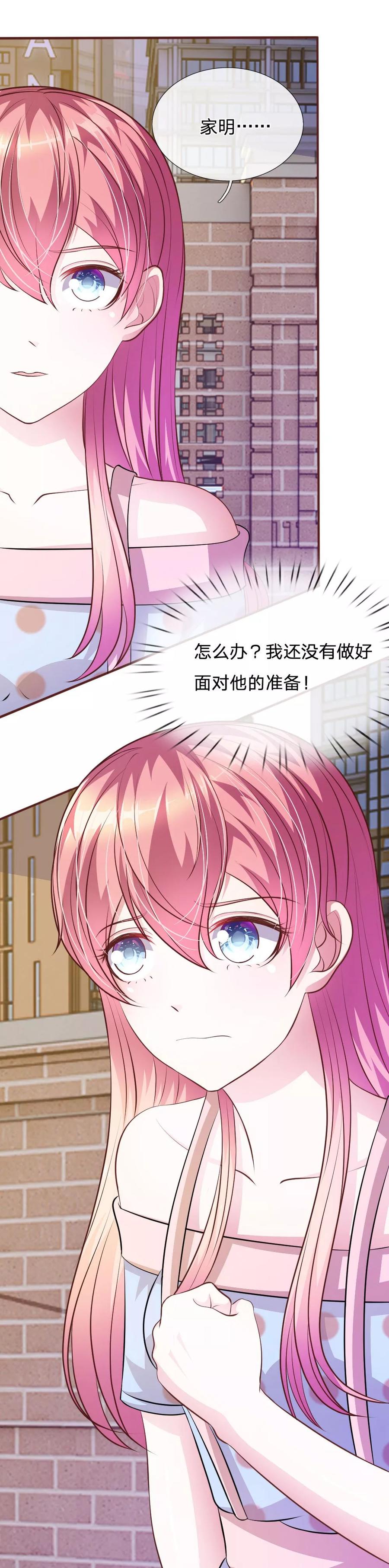 《血族前男友：甜美的咬痕》第62话 真没想到你是这种人！ 第16页