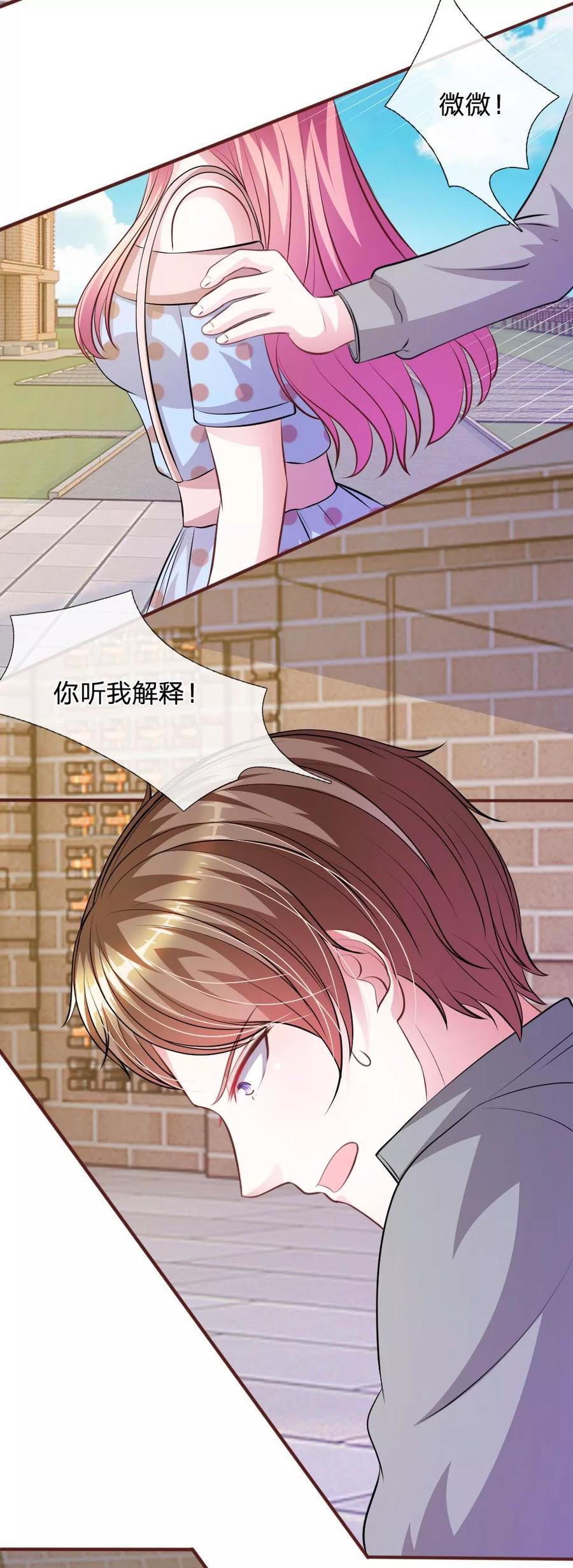 《血族前男友：甜美的咬痕》第62话 真没想到你是这种人！ 第18页