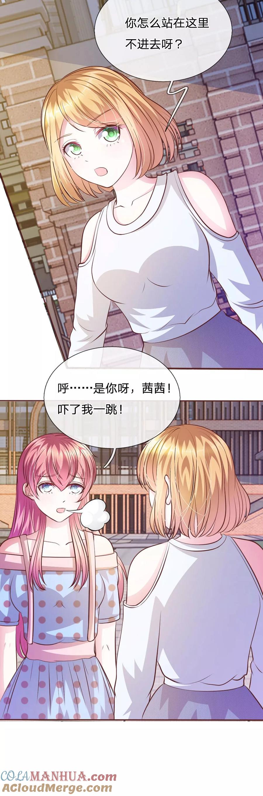 《血族前男友：甜美的咬痕》第62话 真没想到你是这种人！ 第7页