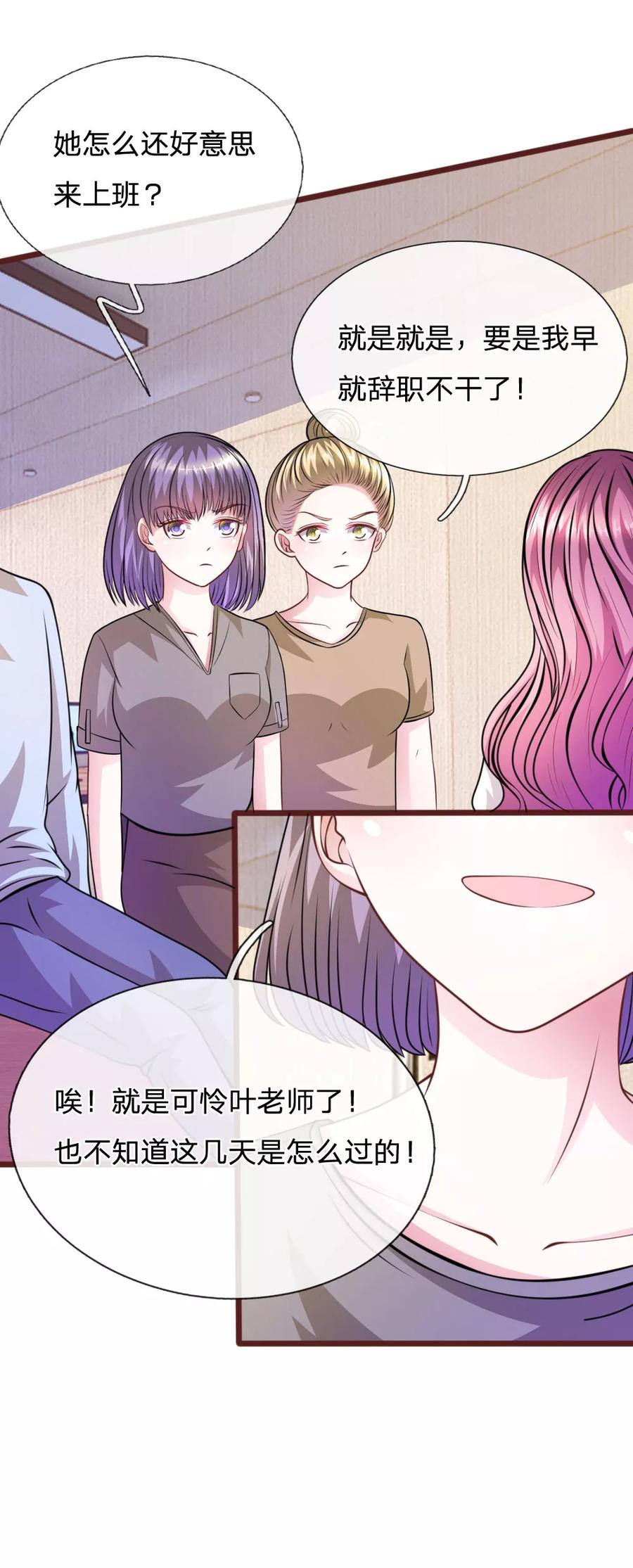 《血族前男友：甜美的咬痕》第63话 叶微微，别以为我会感激你！ 第14页