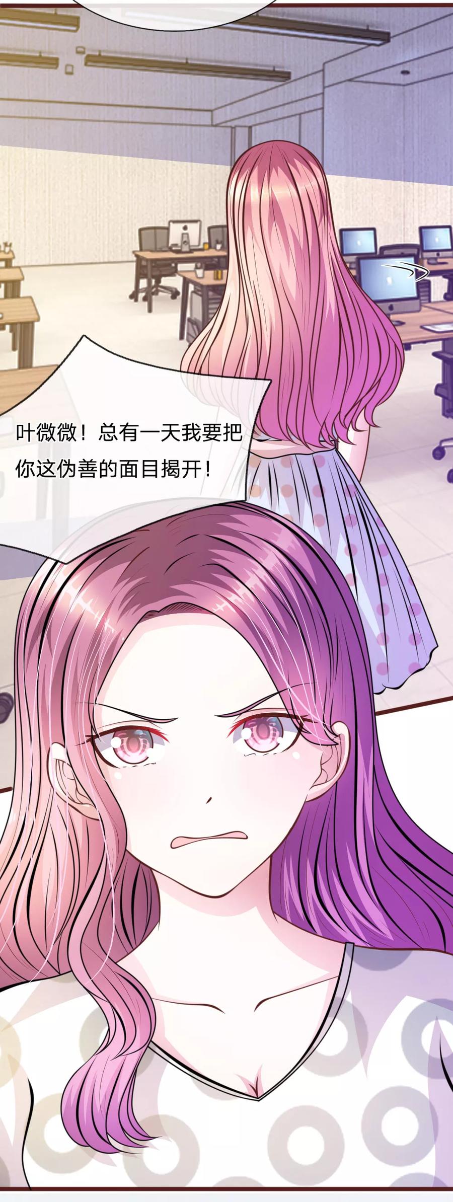 《血族前男友：甜美的咬痕》第63话 叶微微，别以为我会感激你！ 第20页