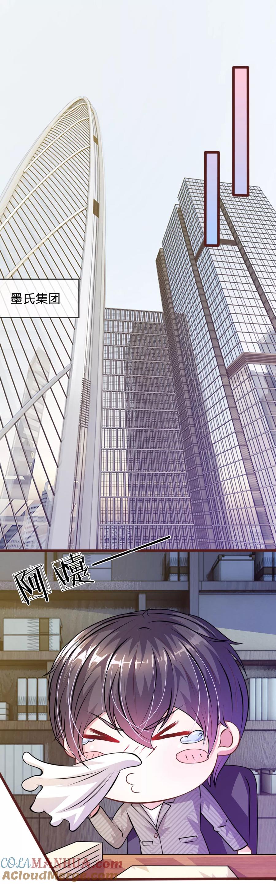 《血族前男友：甜美的咬痕》第63话 叶微微，别以为我会感激你！ 第21页