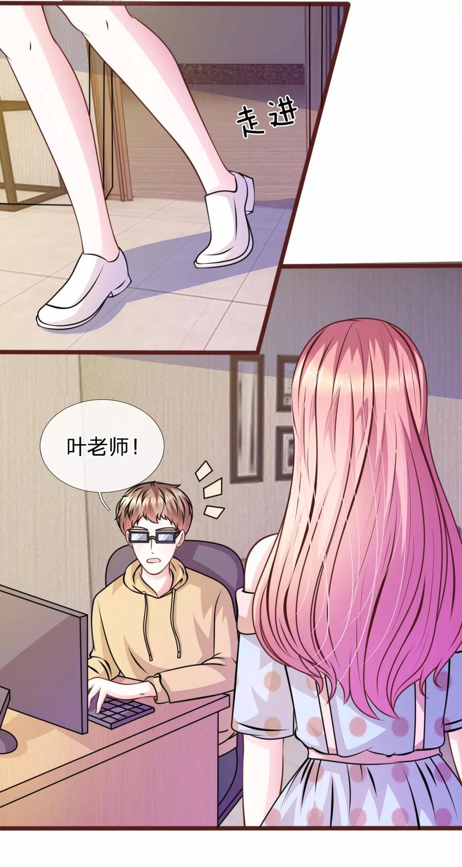 《血族前男友：甜美的咬痕》第63话 叶微微，别以为我会感激你！ 第16页