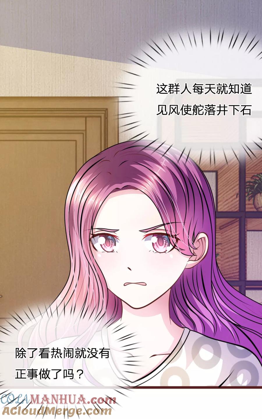 《血族前男友：甜美的咬痕》第63话 叶微微，别以为我会感激你！ 第15页