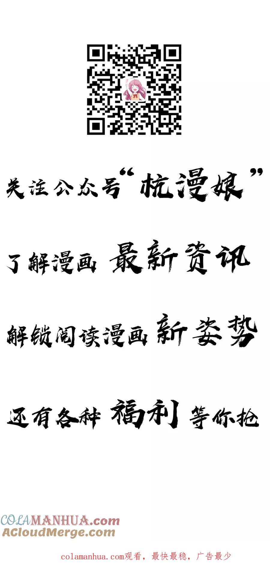 《血族前男友：甜美的咬痕》第63话 叶微微，别以为我会感激你！ 第27页