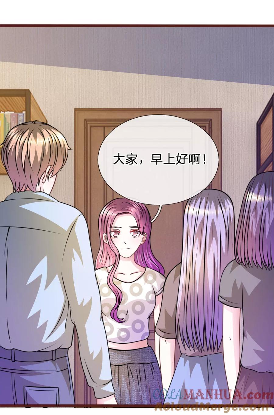 《血族前男友：甜美的咬痕》第63话 叶微微，别以为我会感激你！ 第13页