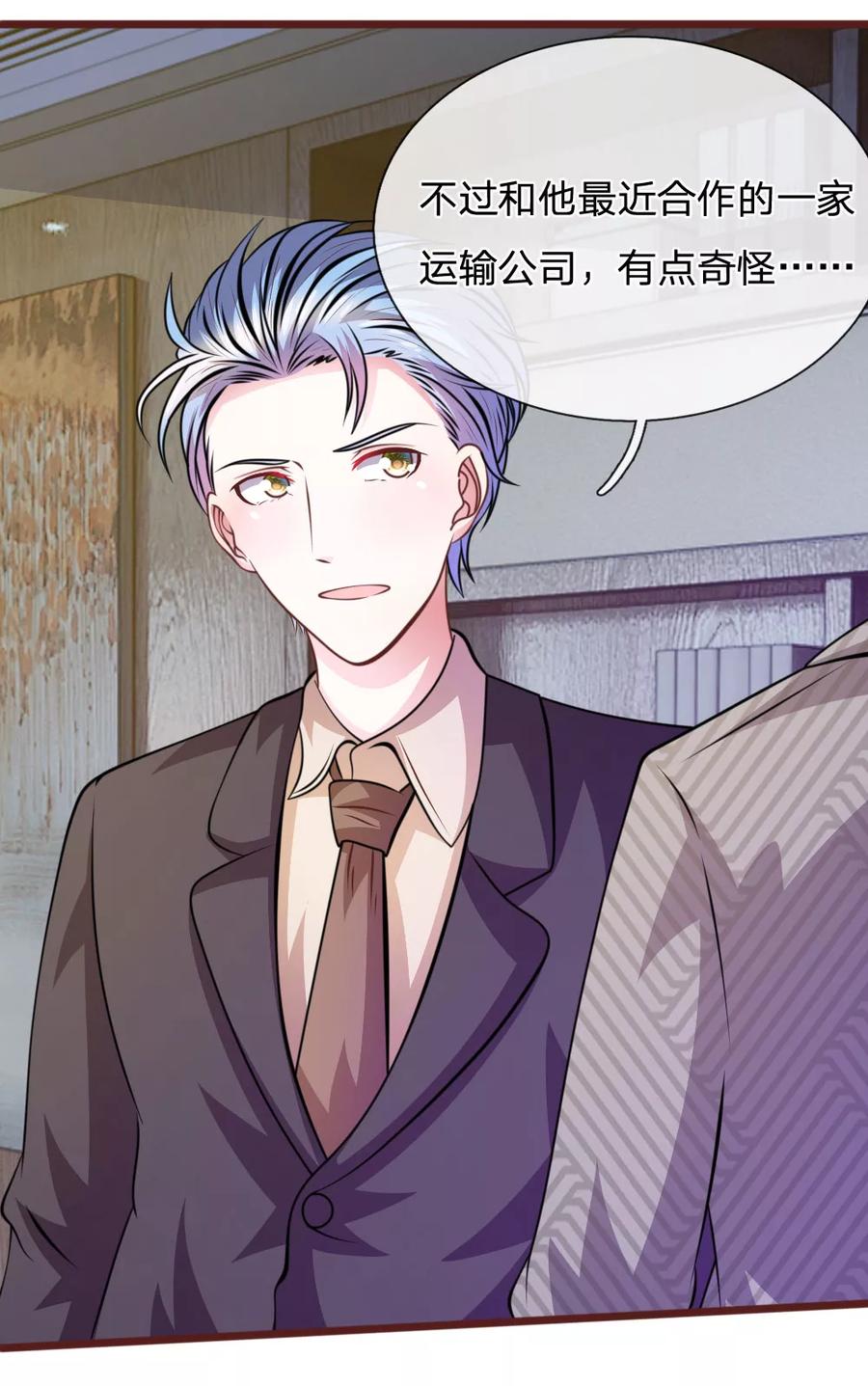 《血族前男友：甜美的咬痕》第63话 叶微微，别以为我会感激你！ 第24页