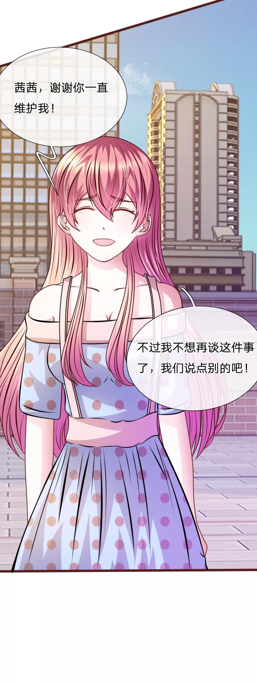《血族前男友：甜美的咬痕》第63话 叶微微，别以为我会感激你！ 第10页