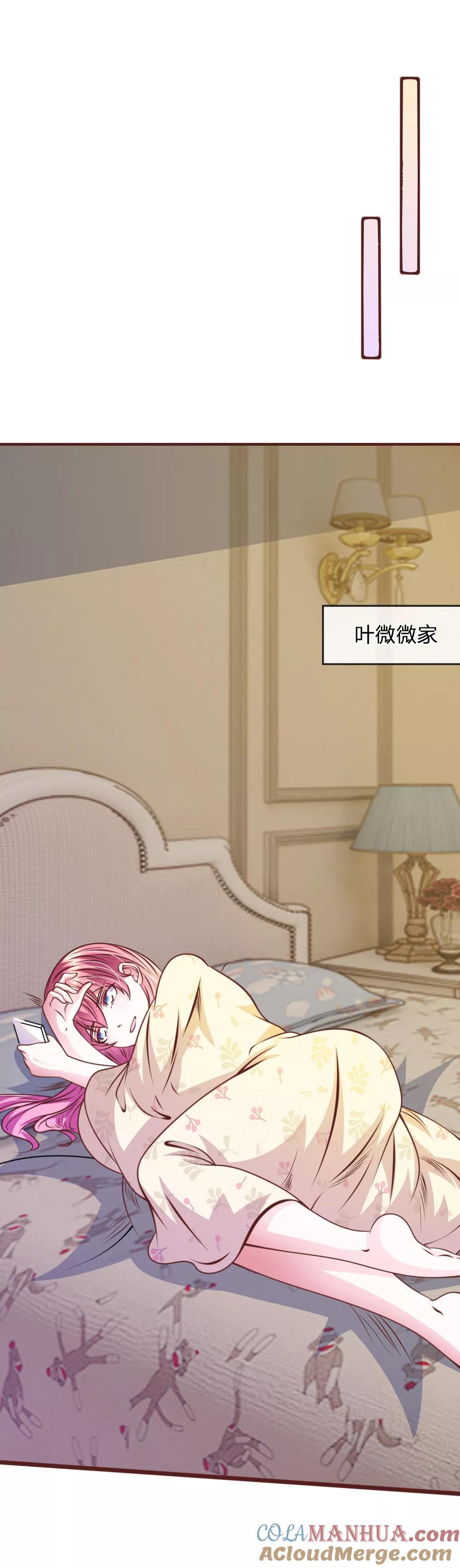 《血族前男友：甜美的咬痕》第64话 奇怪的微微 第7页