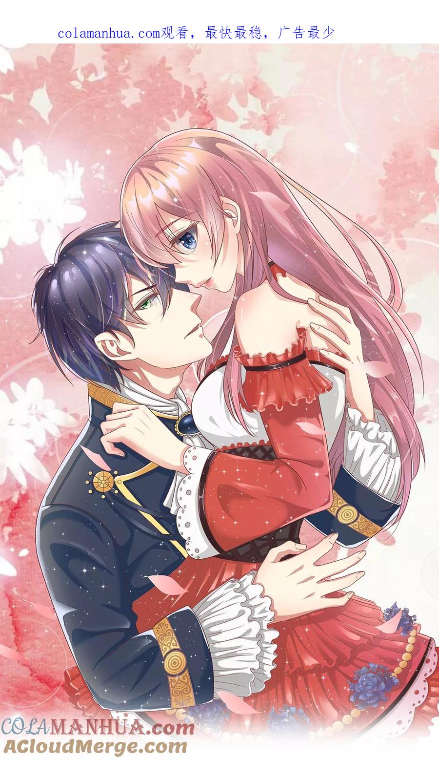 《血族前男友：甜美的咬痕》第64话 奇怪的微微 第1页