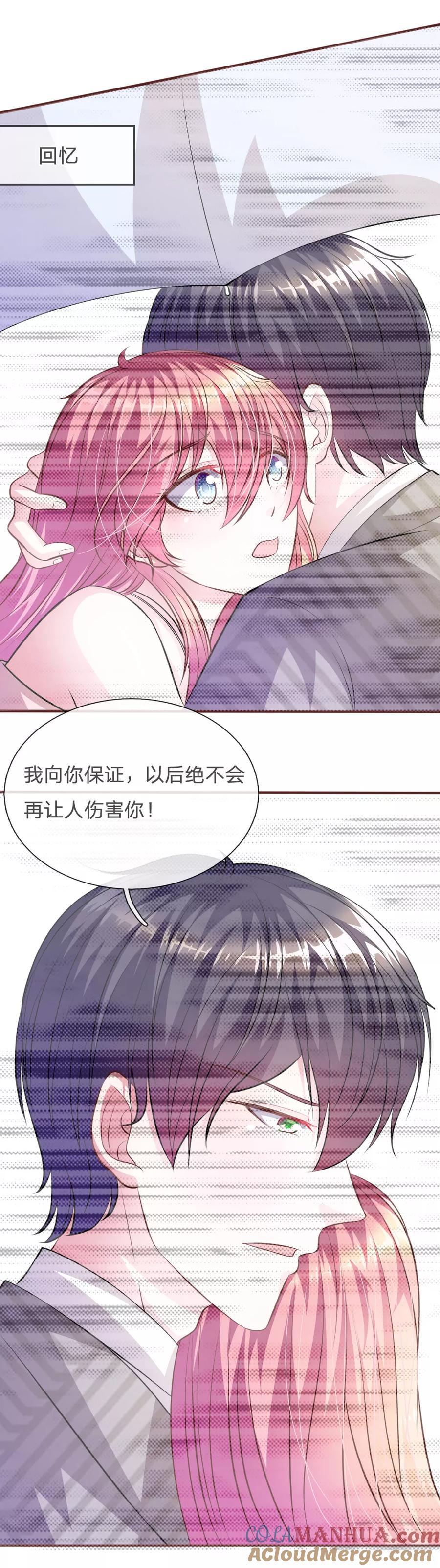 《血族前男友：甜美的咬痕》第64话 奇怪的微微 第19页