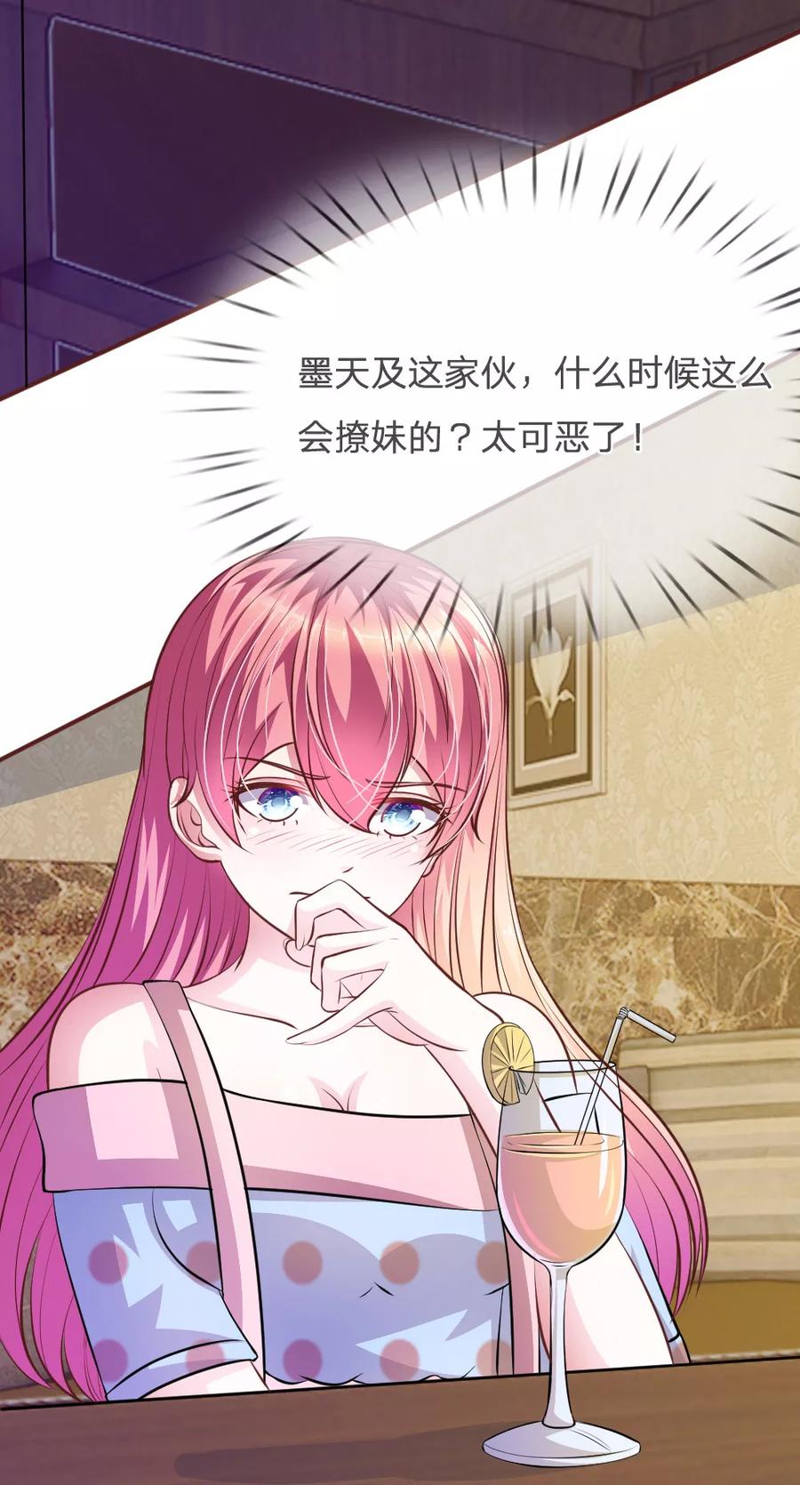 《血族前男友：甜美的咬痕》第64话 奇怪的微微 第22页
