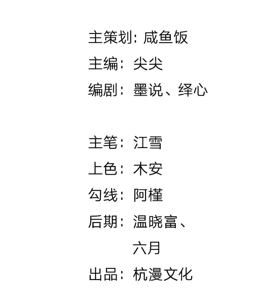 《血族前男友：甜美的咬痕》第64话 奇怪的微微 第2页