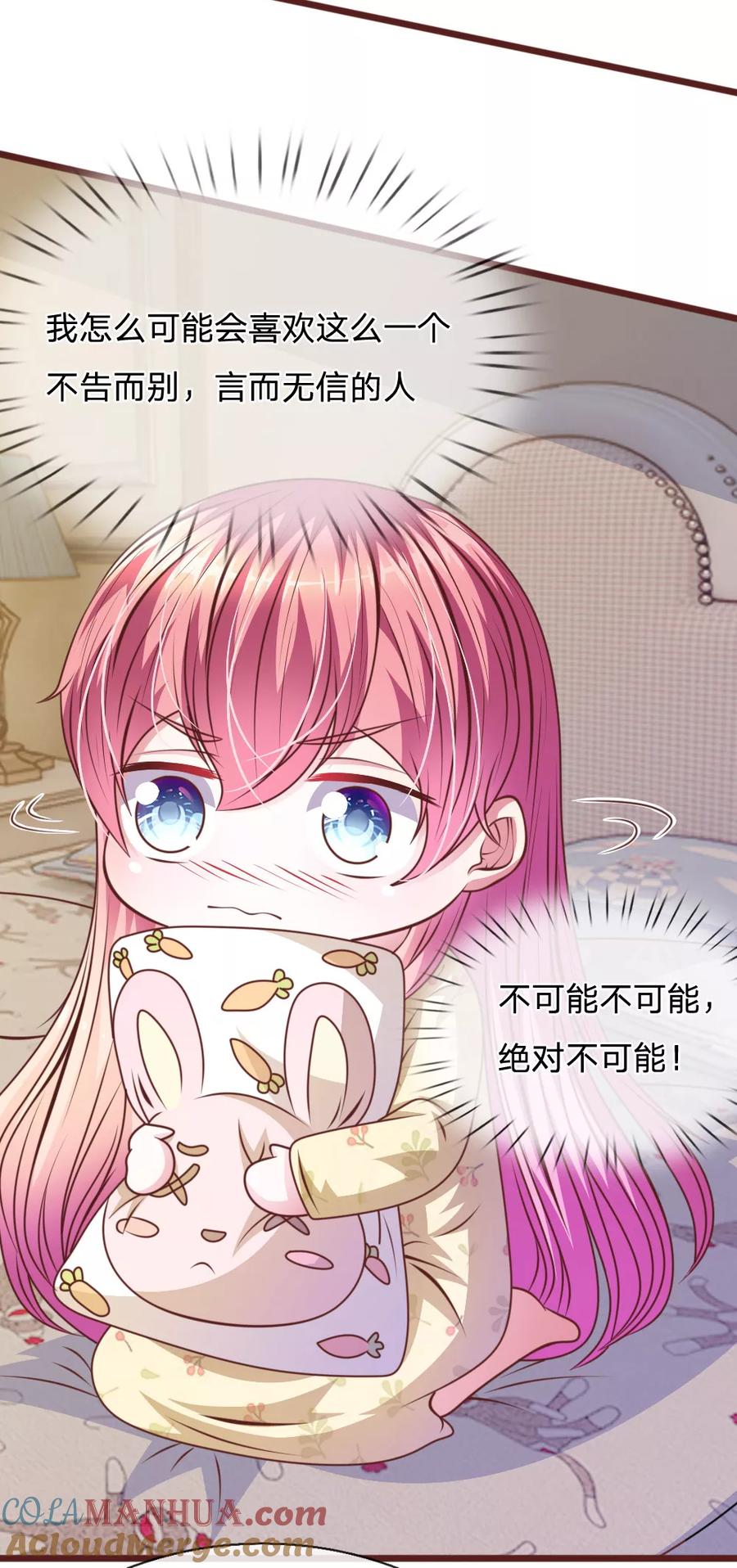 《血族前男友：甜美的咬痕》第64话 奇怪的微微 第9页