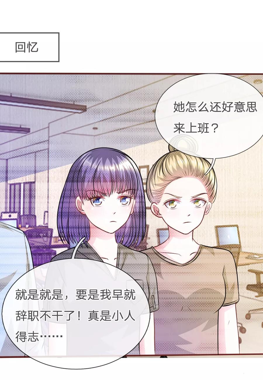 《血族前男友：甜美的咬痕》第64话 奇怪的微微 第26页