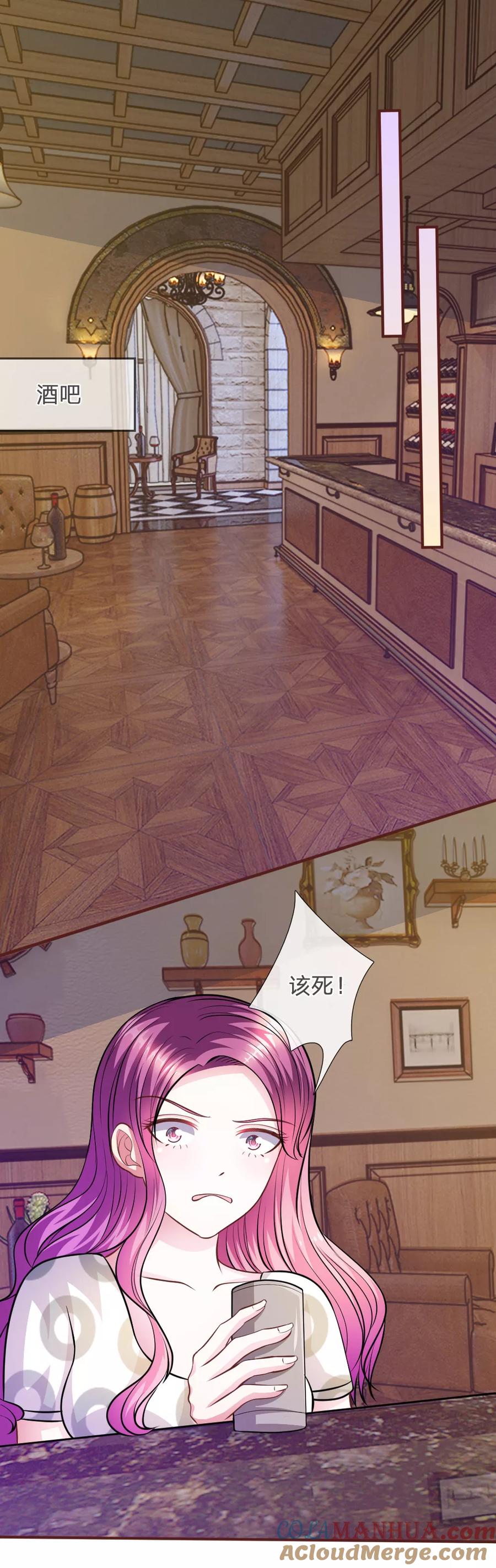 《血族前男友：甜美的咬痕》第64话 奇怪的微微 第25页