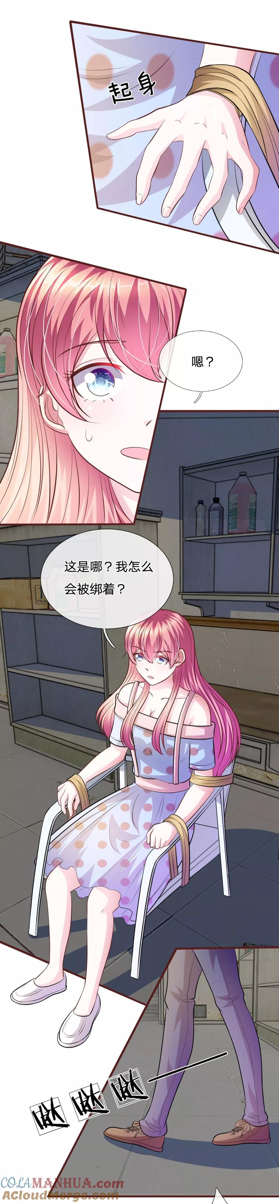 《血族前男友：甜美的咬痕》第65话 李姿的阴谋 第15页