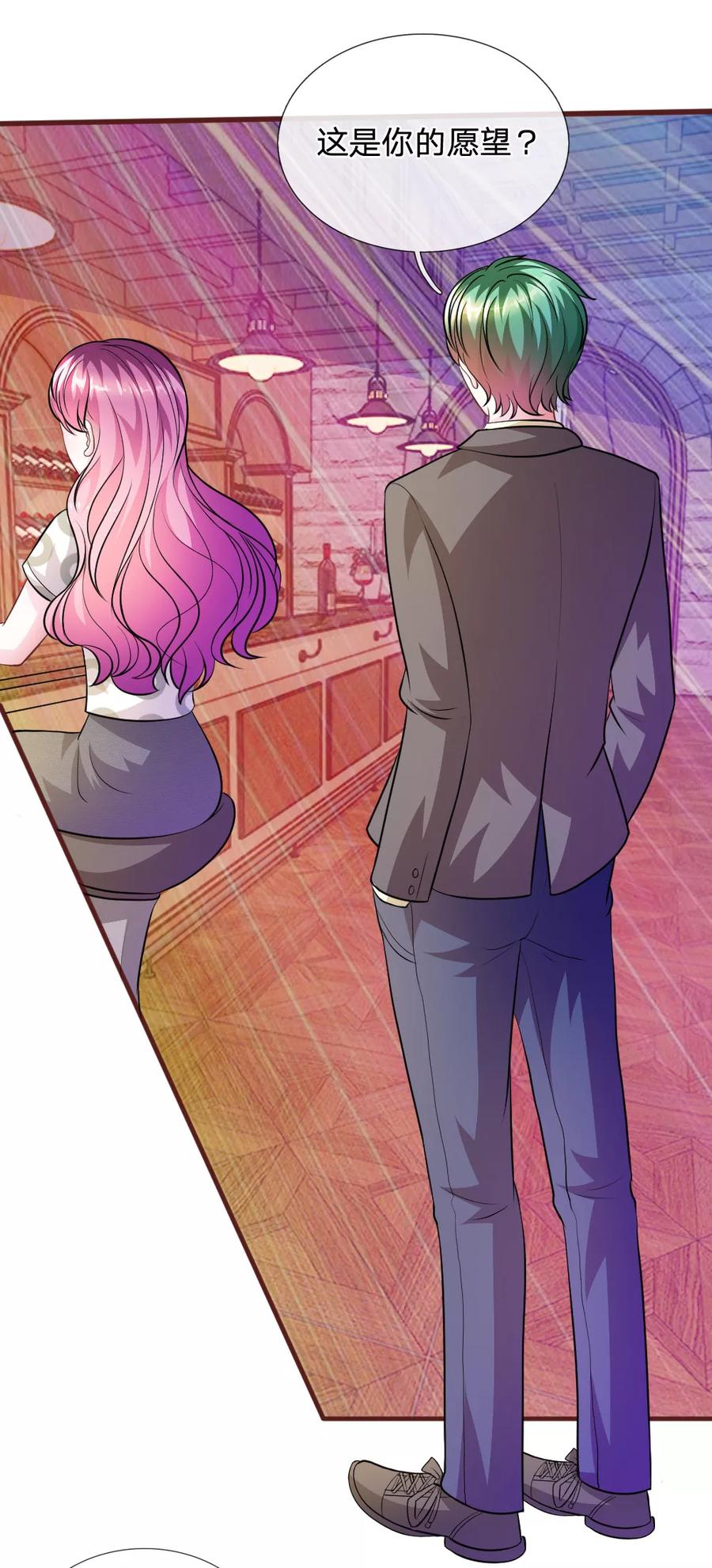 《血族前男友：甜美的咬痕》第65话 李姿的阴谋 第4页
