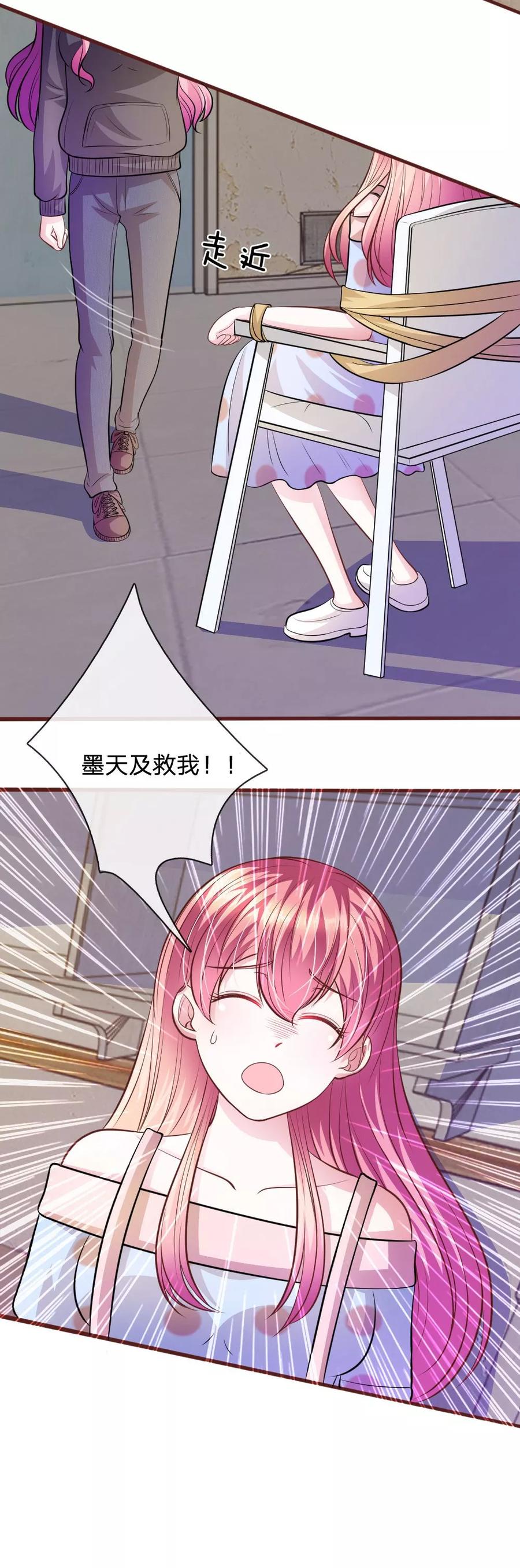 《血族前男友：甜美的咬痕》第65话 李姿的阴谋 第20页