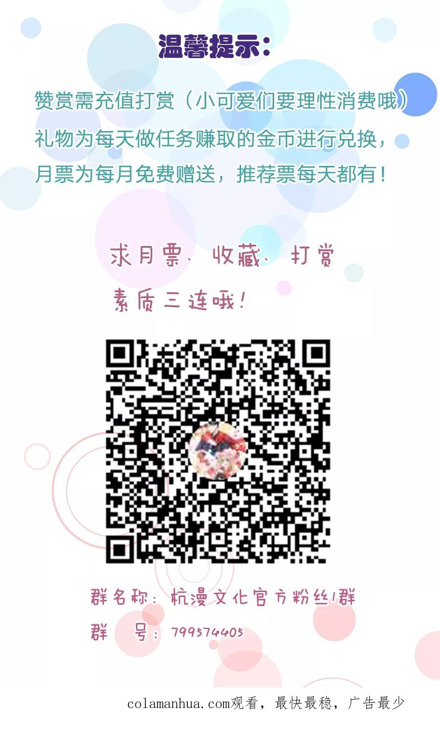 《血族前男友：甜美的咬痕》第65话 李姿的阴谋 第30页