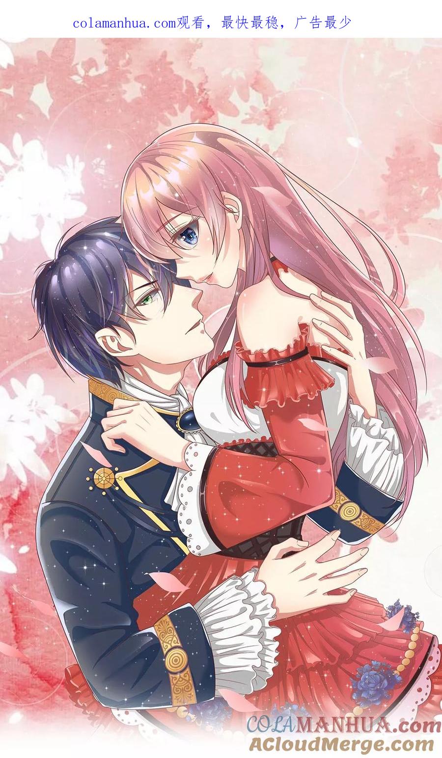 《血族前男友：甜美的咬痕》第65话 李姿的阴谋 第1页