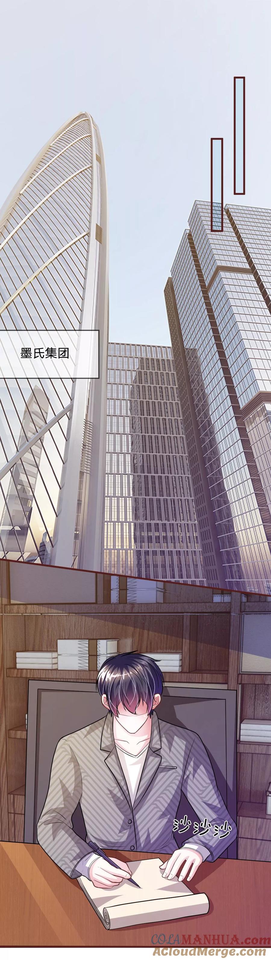 《血族前男友：甜美的咬痕》第65话 李姿的阴谋 第21页