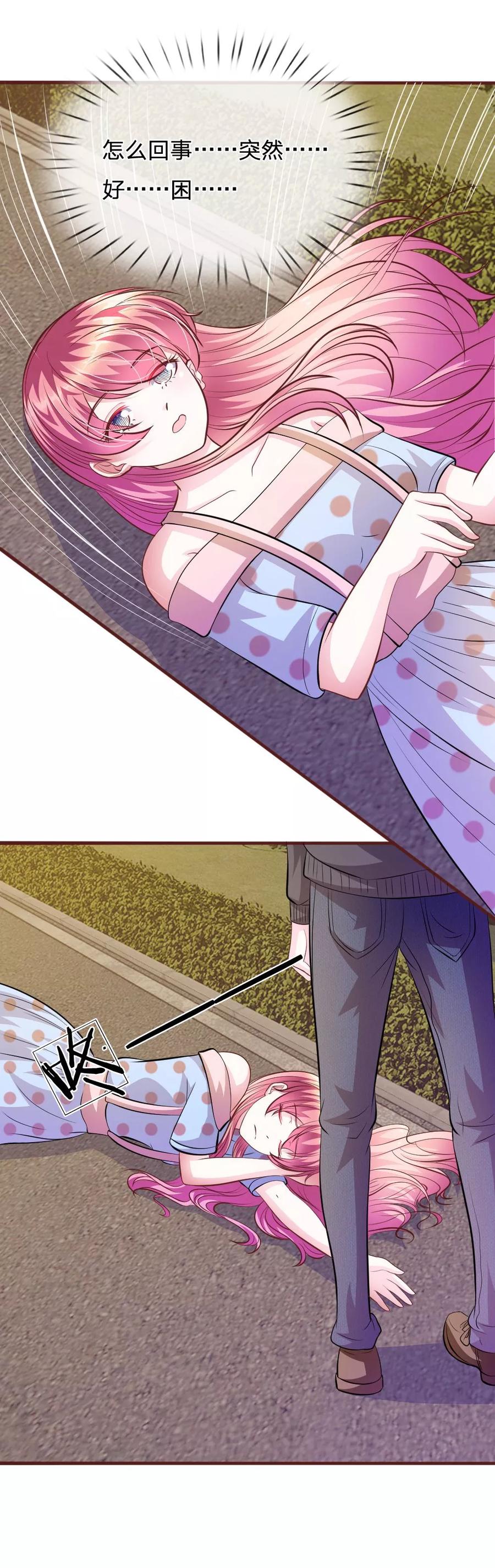 《血族前男友：甜美的咬痕》第65话 李姿的阴谋 第12页