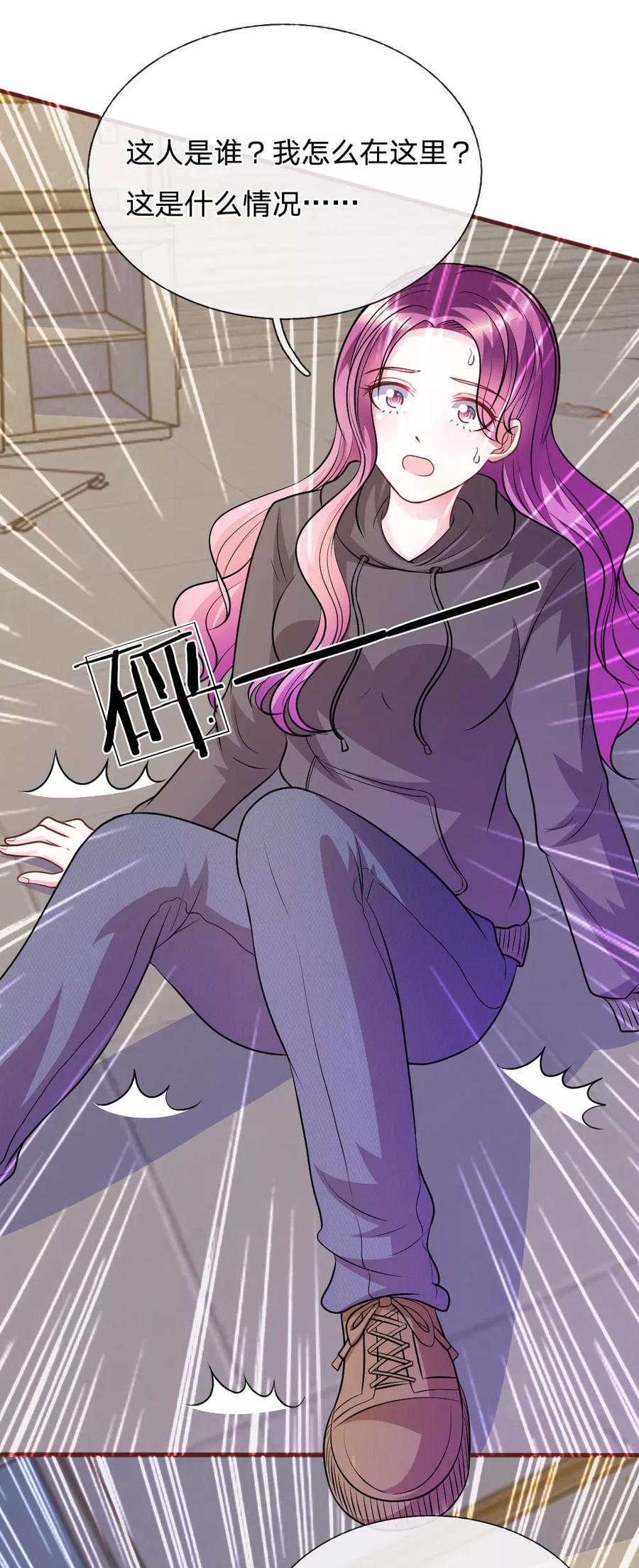 《血族前男友：甜美的咬痕》第66话 英雄救美 第10页