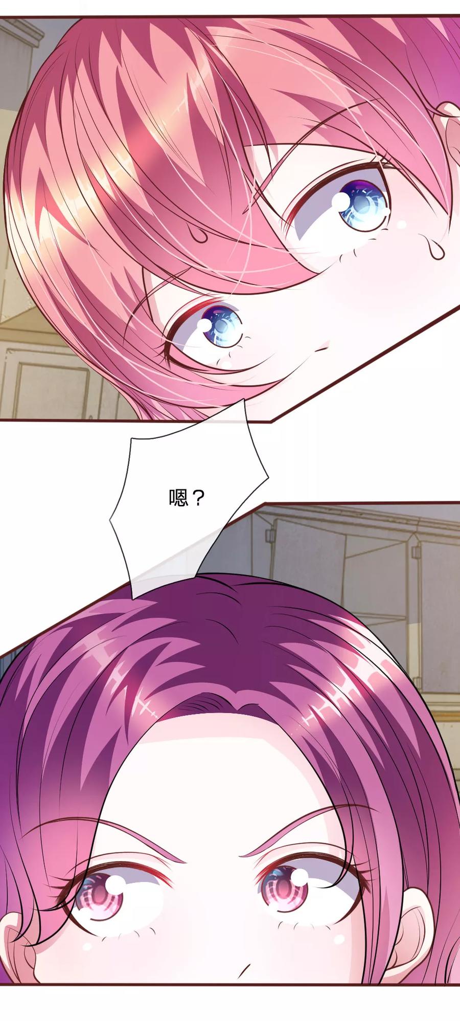 《血族前男友：甜美的咬痕》第66话 英雄救美 第8页