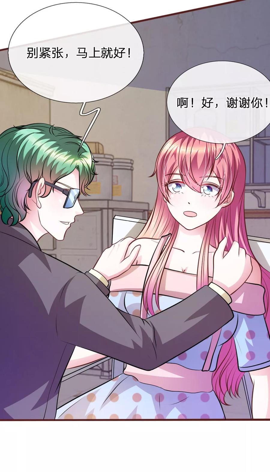 《血族前男友：甜美的咬痕》第66话 英雄救美 第20页