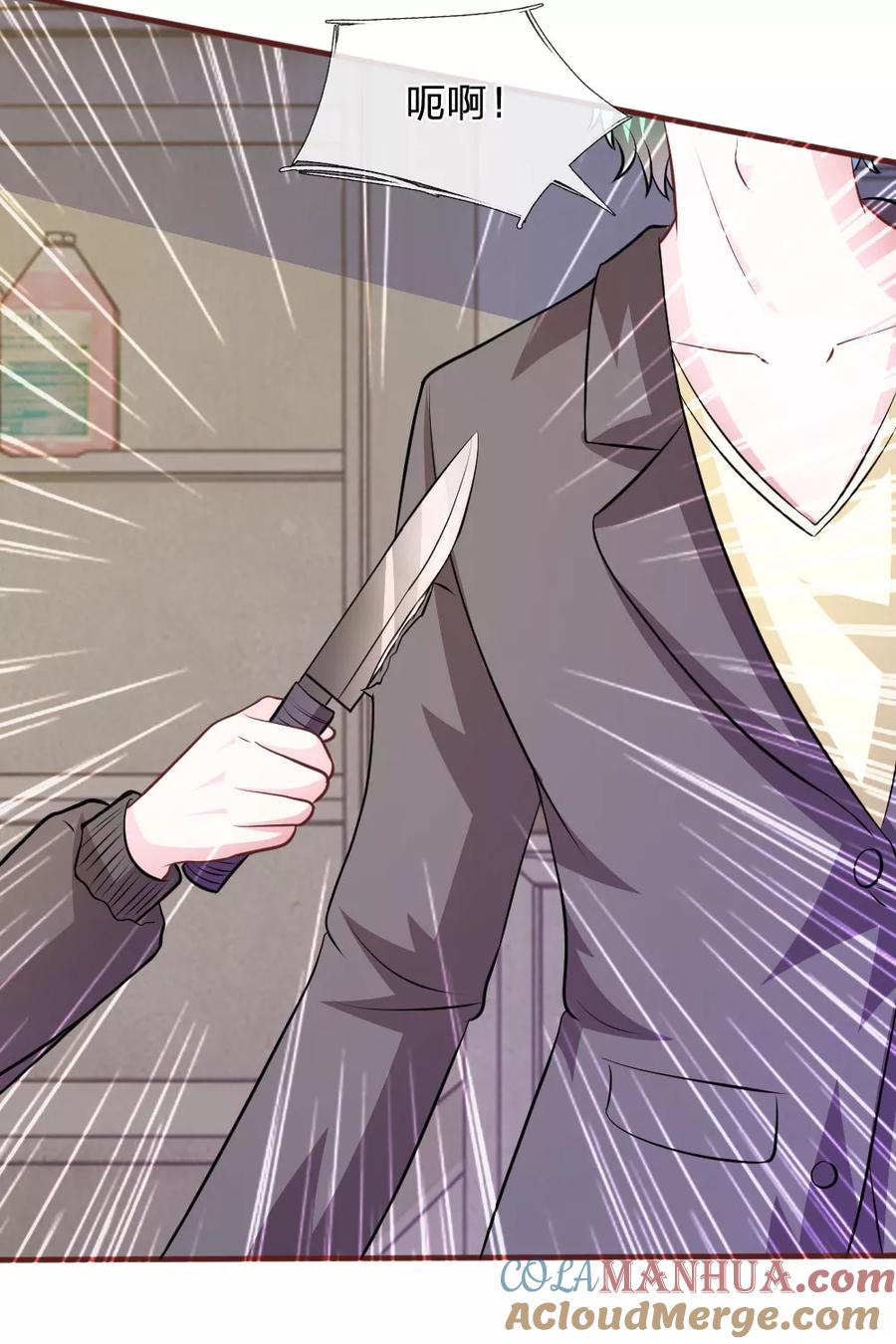 《血族前男友：甜美的咬痕》第66话 英雄救美 第25页