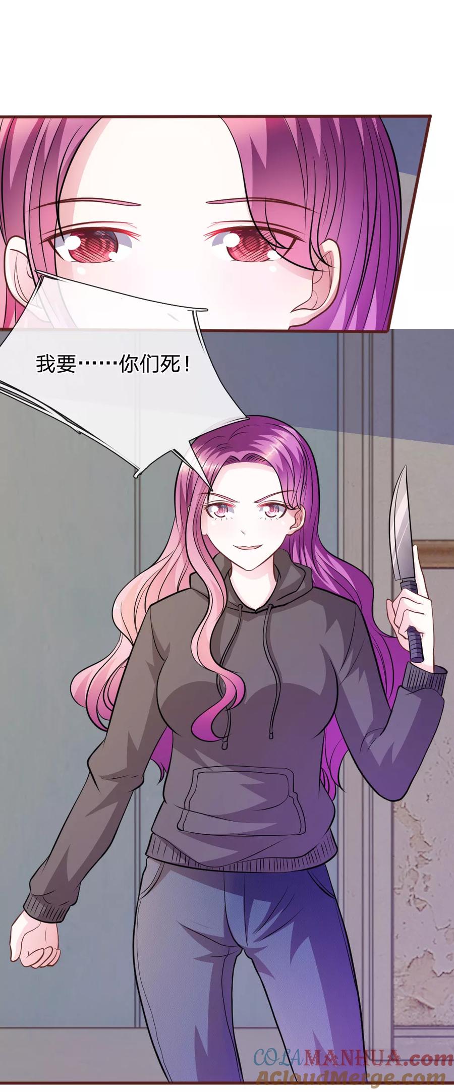 《血族前男友：甜美的咬痕》第66话 英雄救美 第17页