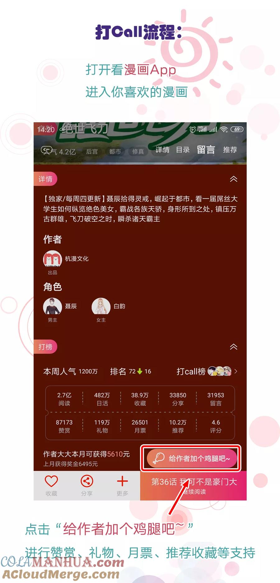 《血族前男友：甜美的咬痕》第66话 英雄救美 第35页