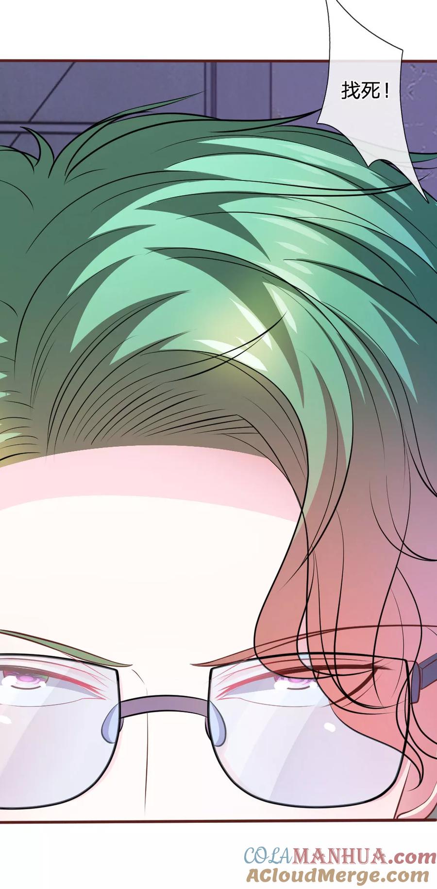 《血族前男友：甜美的咬痕》第66话 英雄救美 第31页