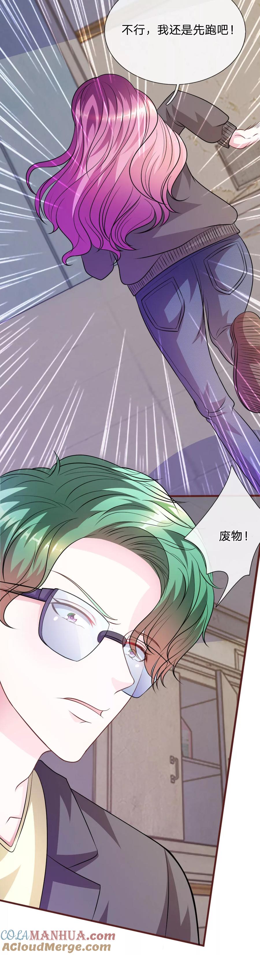《血族前男友：甜美的咬痕》第66话 英雄救美 第11页
