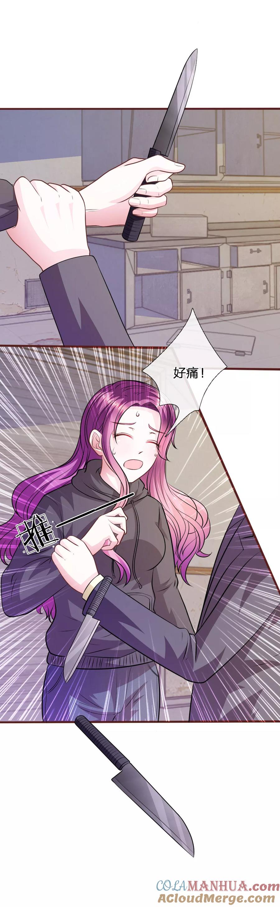 《血族前男友：甜美的咬痕》第66话 英雄救美 第9页