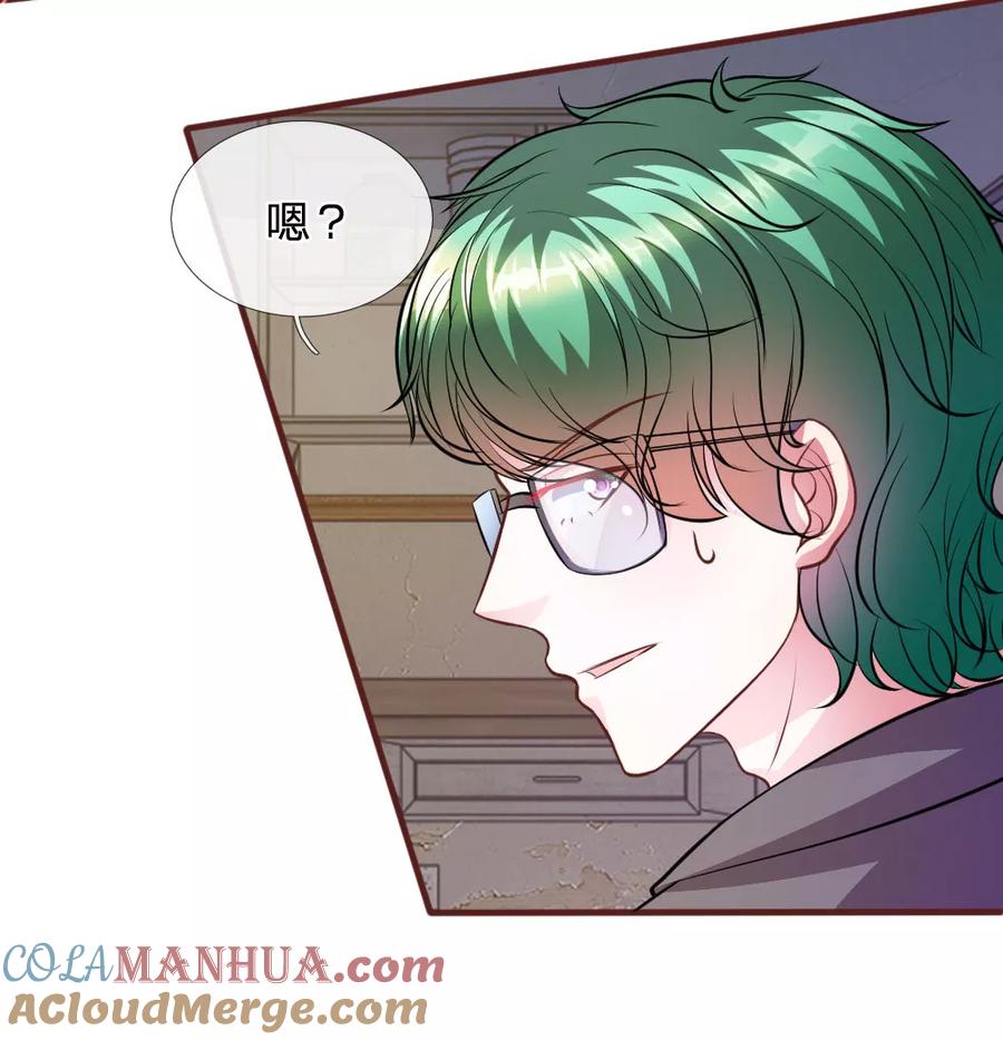 《血族前男友：甜美的咬痕》第66话 英雄救美 第23页