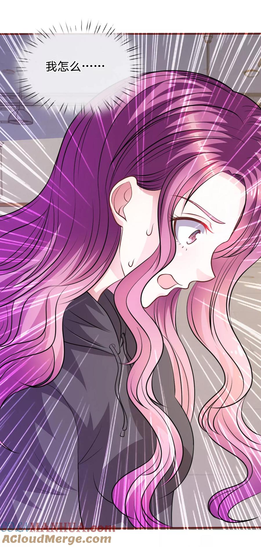 《血族前男友：甜美的咬痕》第66话 英雄救美 第15页