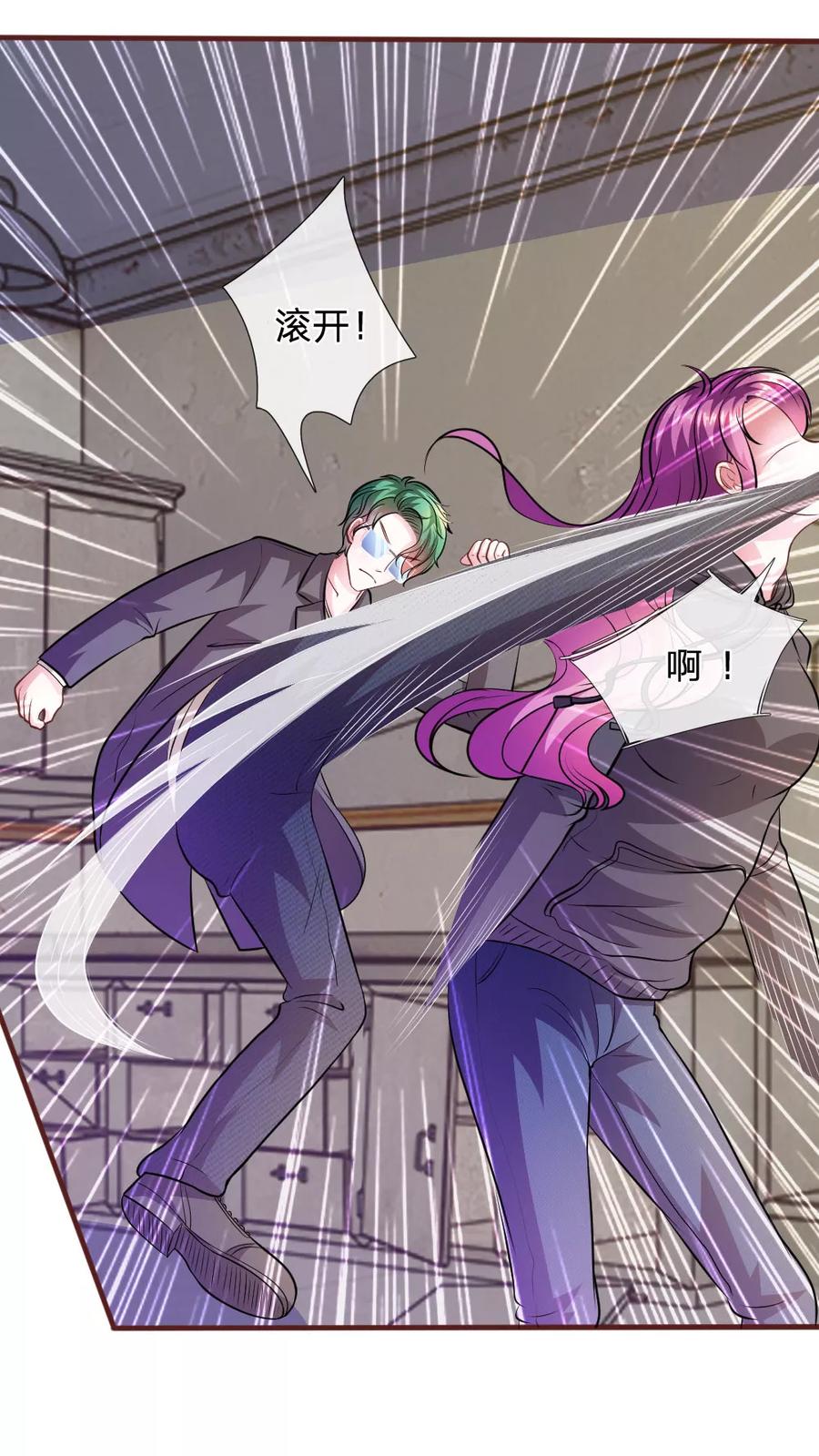 《血族前男友：甜美的咬痕》第66话 英雄救美 第32页
