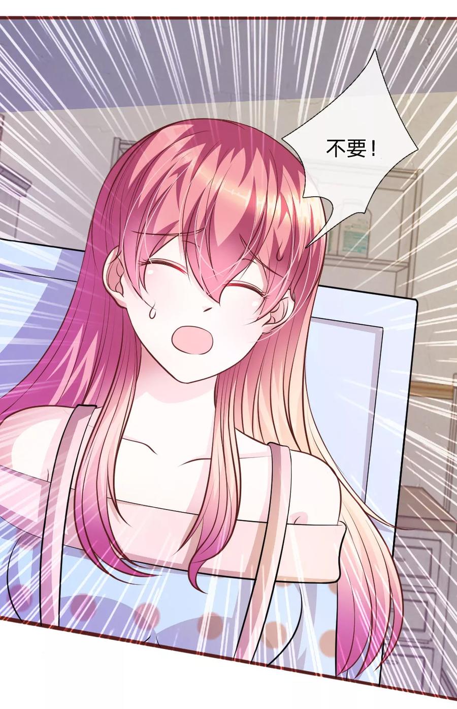 《血族前男友：甜美的咬痕》第66话 英雄救美 第6页