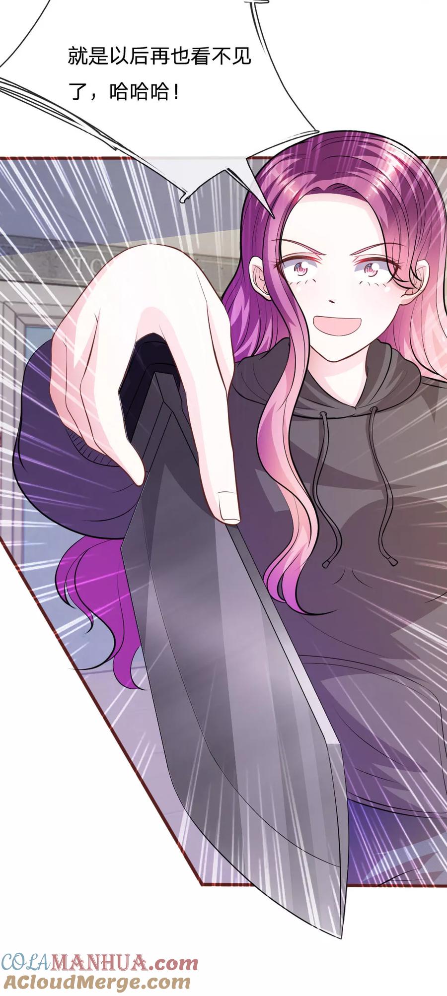 《血族前男友：甜美的咬痕》第66话 英雄救美 第5页