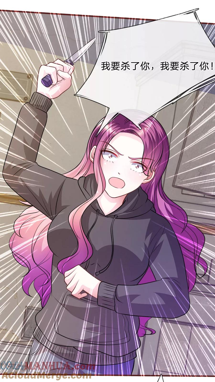 《血族前男友：甜美的咬痕》第66话 英雄救美 第27页