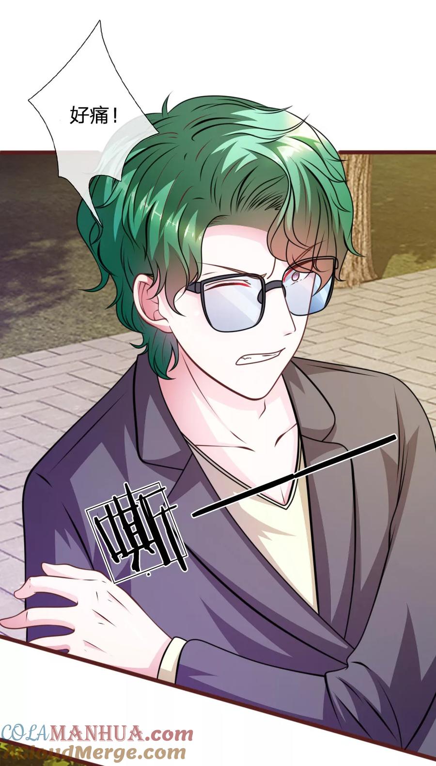 《血族前男友：甜美的咬痕》第67话 故人归来 第11页