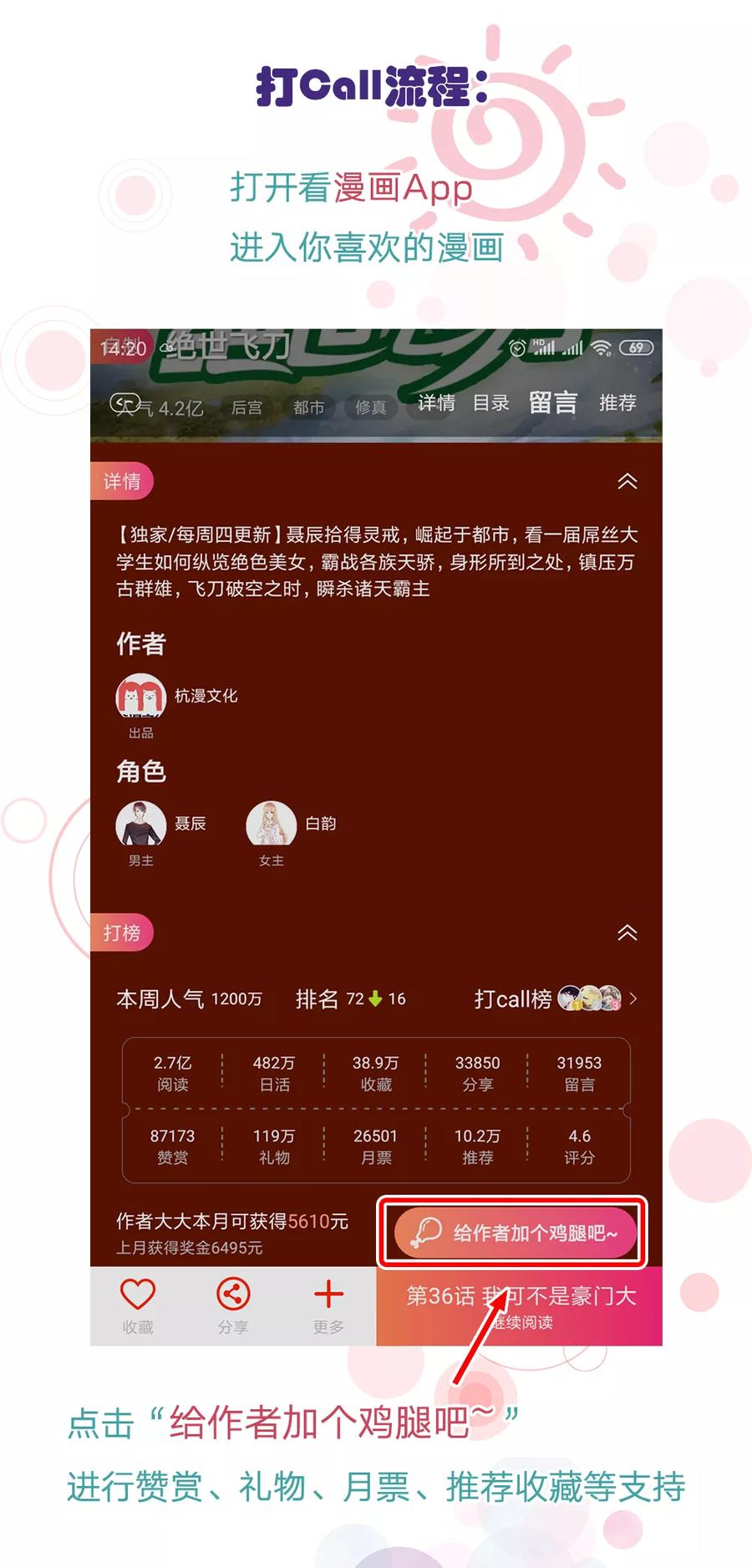 《血族前男友：甜美的咬痕》第67话 故人归来 第26页