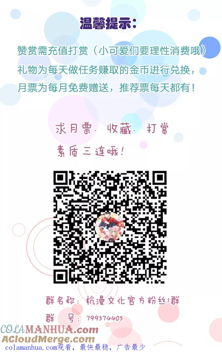 《血族前男友：甜美的咬痕》第67话 故人归来 第27页