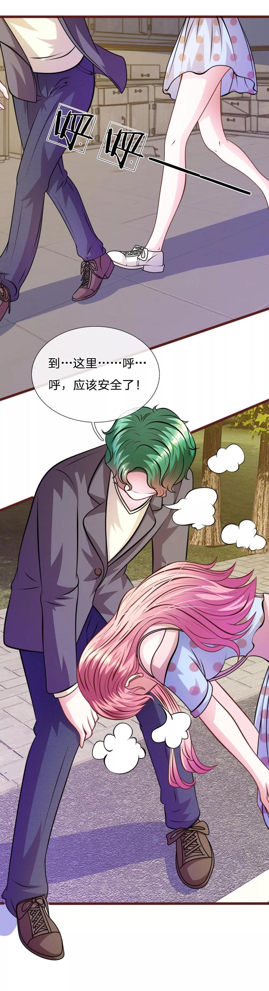 《血族前男友：甜美的咬痕》第67话 故人归来 第6页