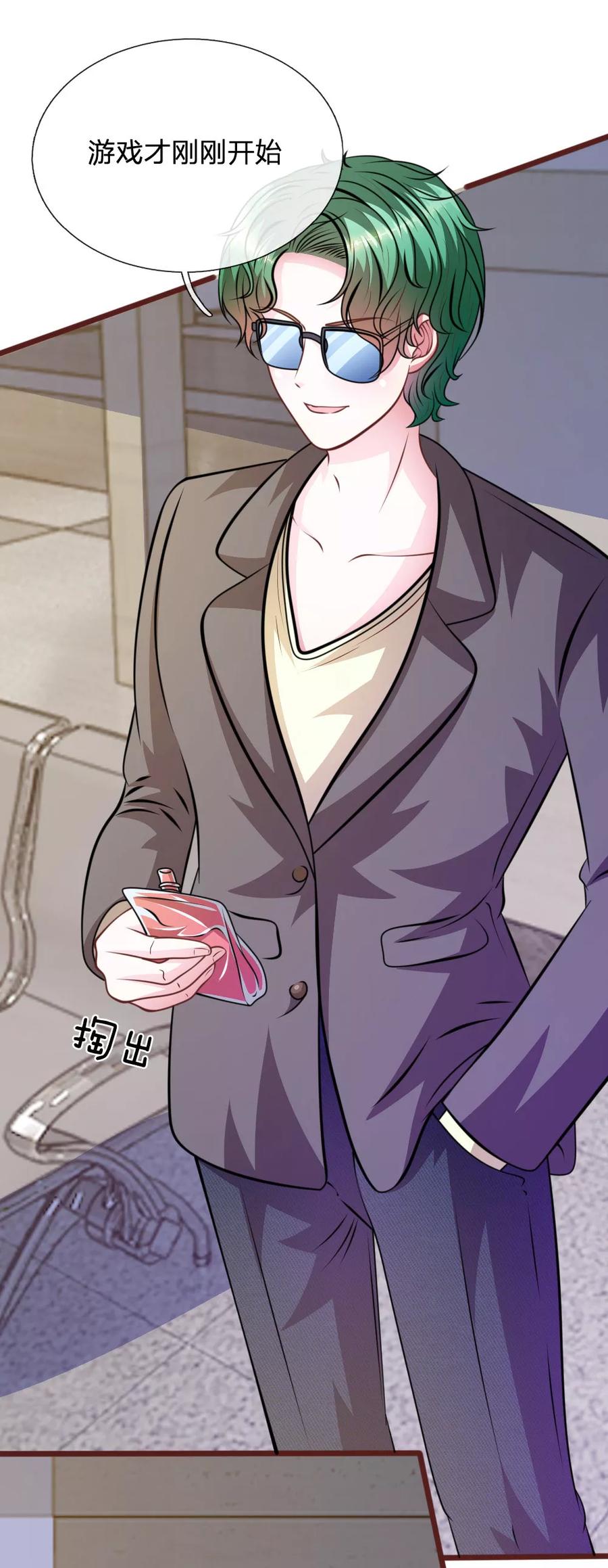 《血族前男友：甜美的咬痕》第67话 故人归来 第18页