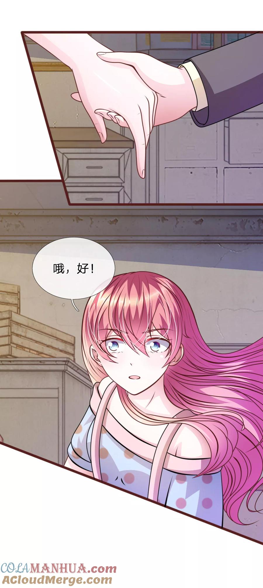 《血族前男友：甜美的咬痕》第67话 故人归来 第5页
