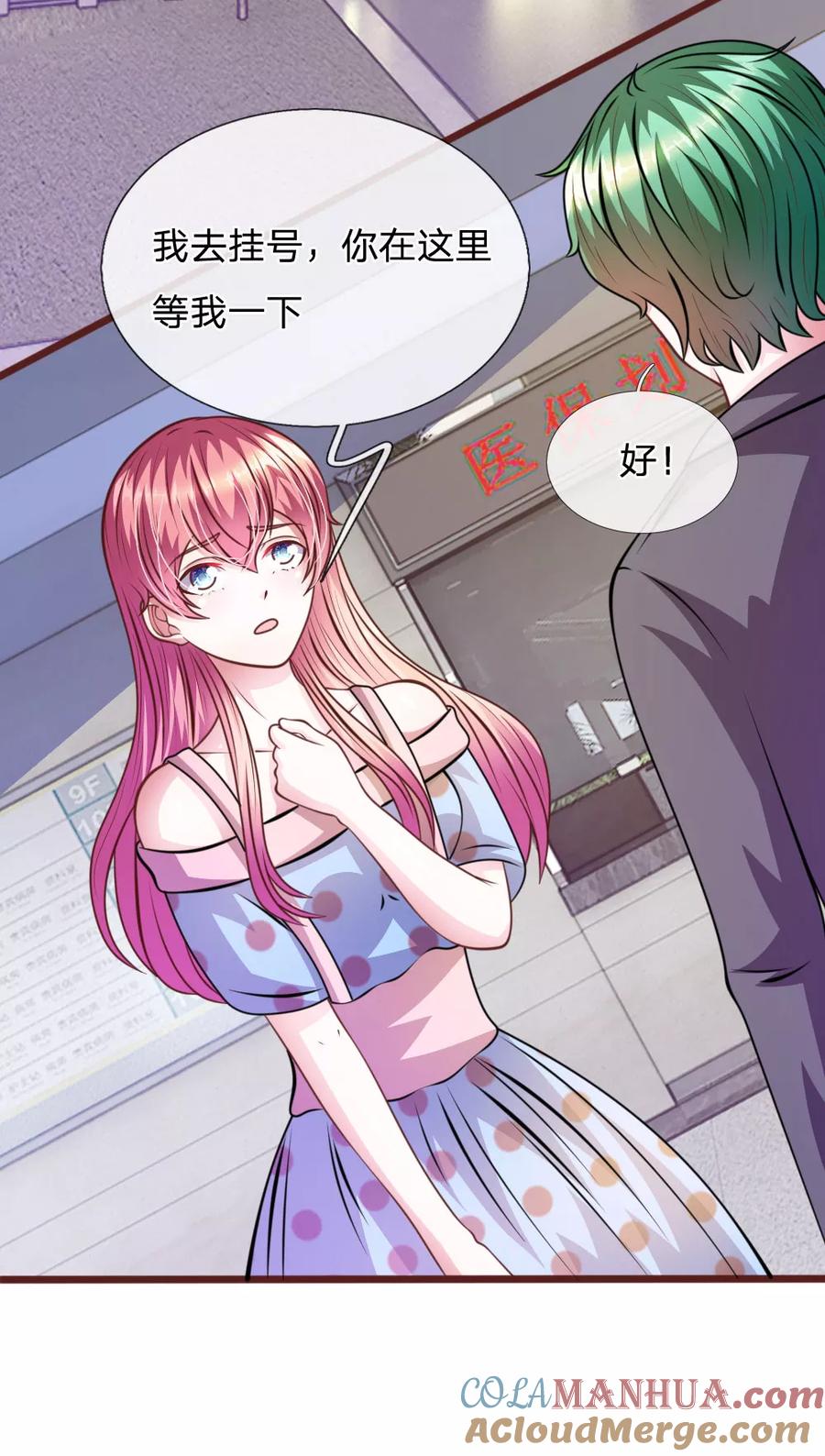 《血族前男友：甜美的咬痕》第67话 故人归来 第15页