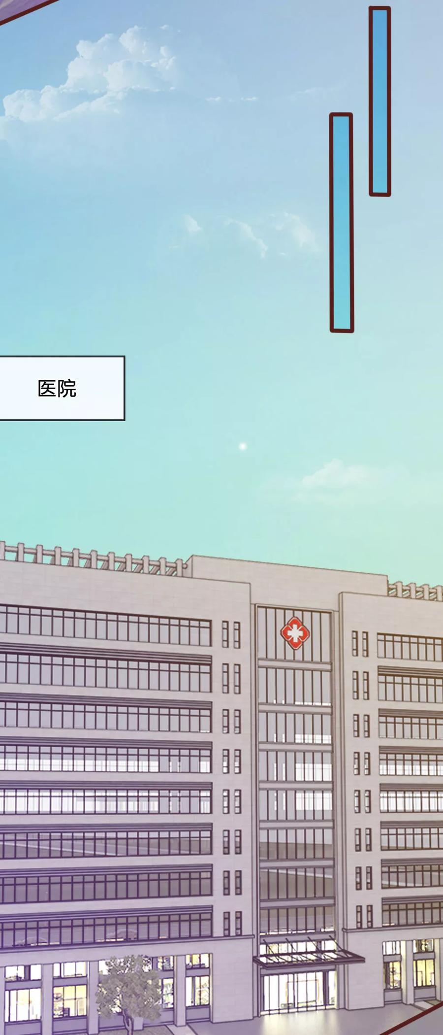 《血族前男友：甜美的咬痕》第67话 故人归来 第14页